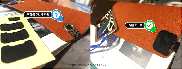 アマネカクラシックのハトメ部分