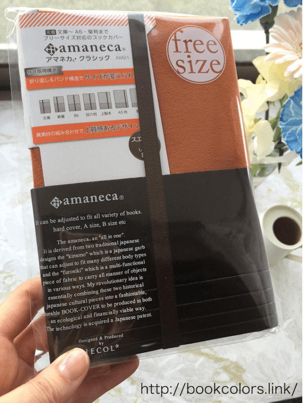 アマネカクラシック購入時のラッピング