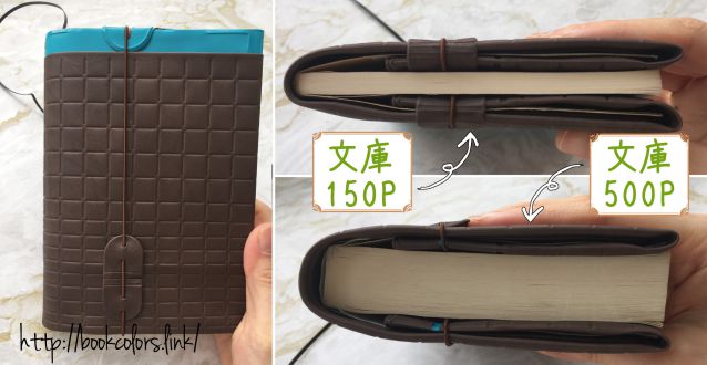 アマネカ ビビを文庫本のブックカバーとして使う画像