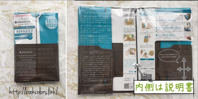 アマネカ ビビの購入画像